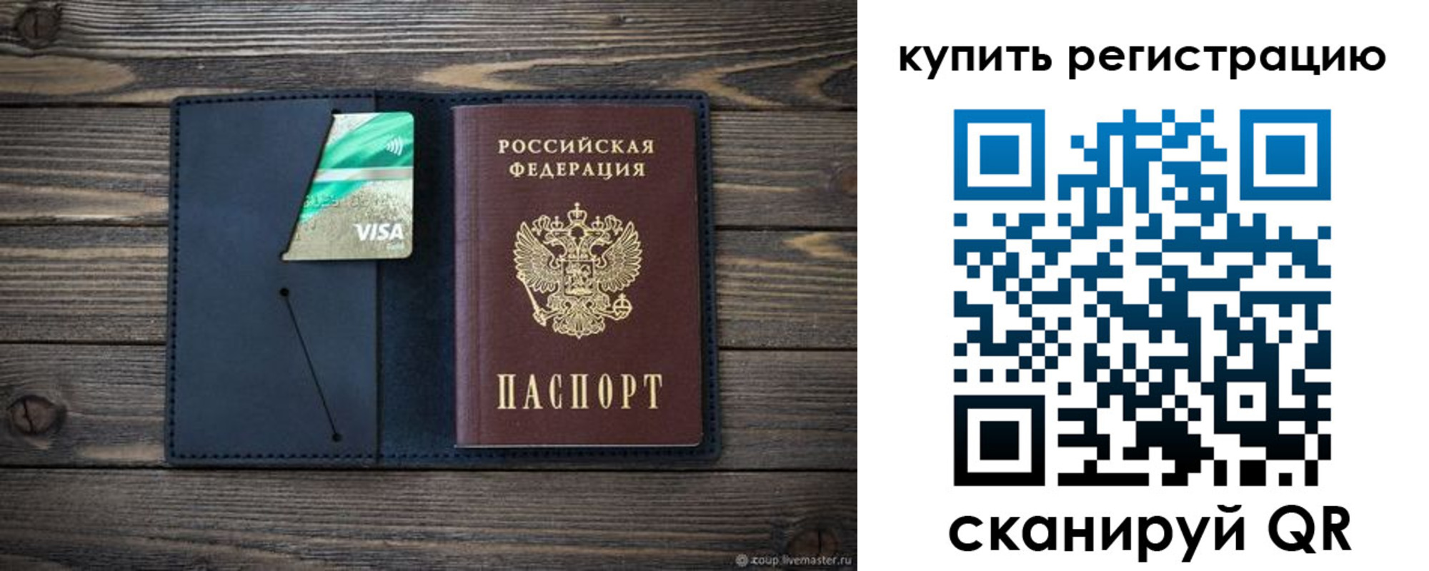 прописка штамп в Мурино
