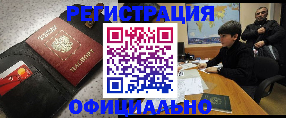 временная регистрация поиск в Мурино