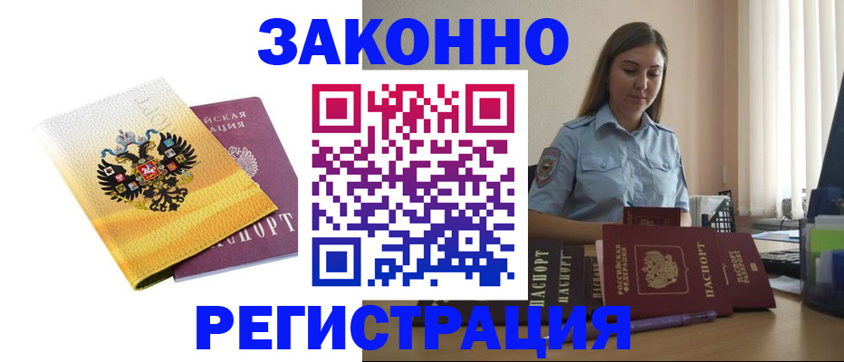 где прописаться в Мурино