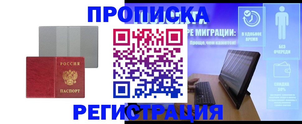 найти адрес прописки в Мурино